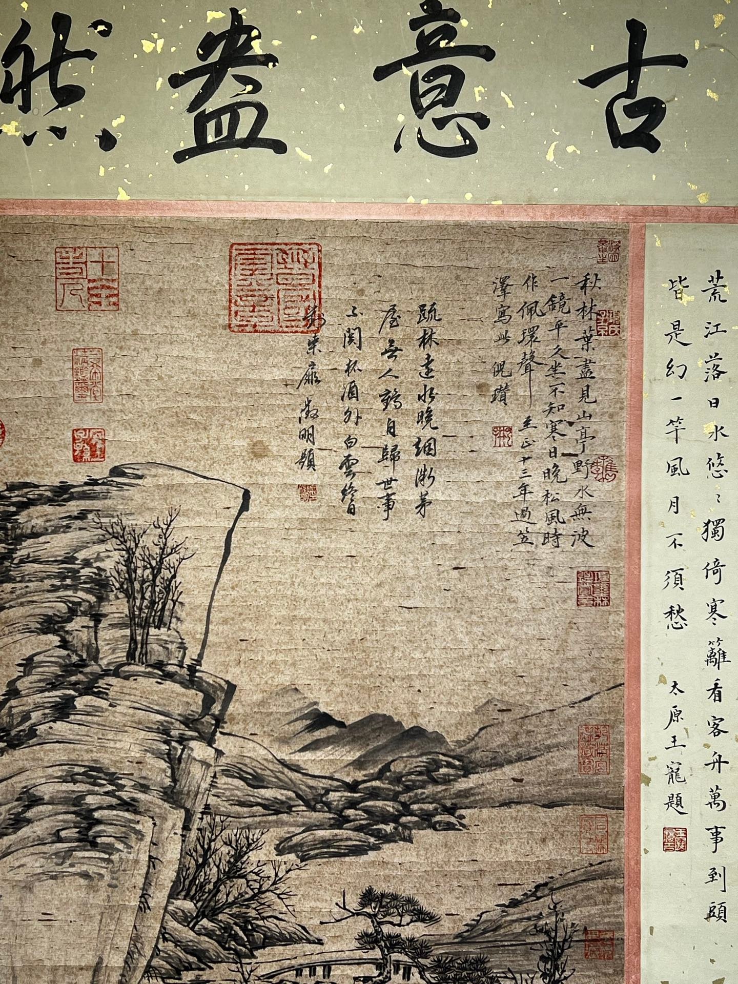 Chinese scroll painting Ni Zan
