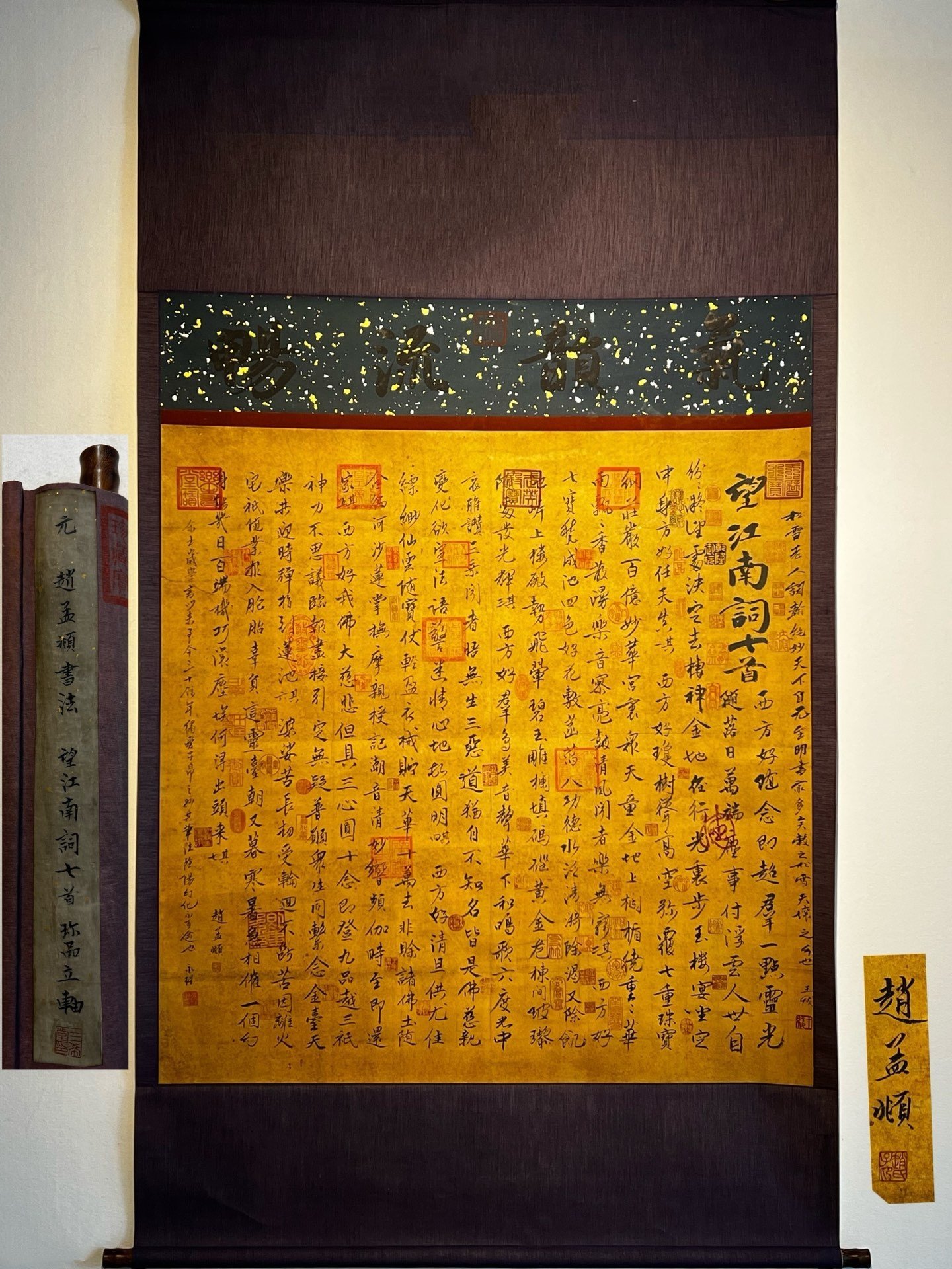 Chinese scroll painting Zhao Mengfu