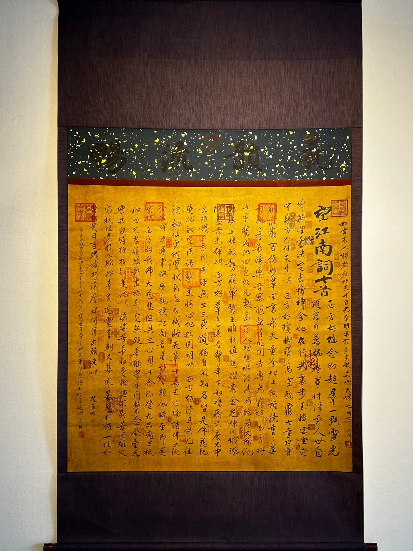 Chinese scroll painting Zhao Mengfu