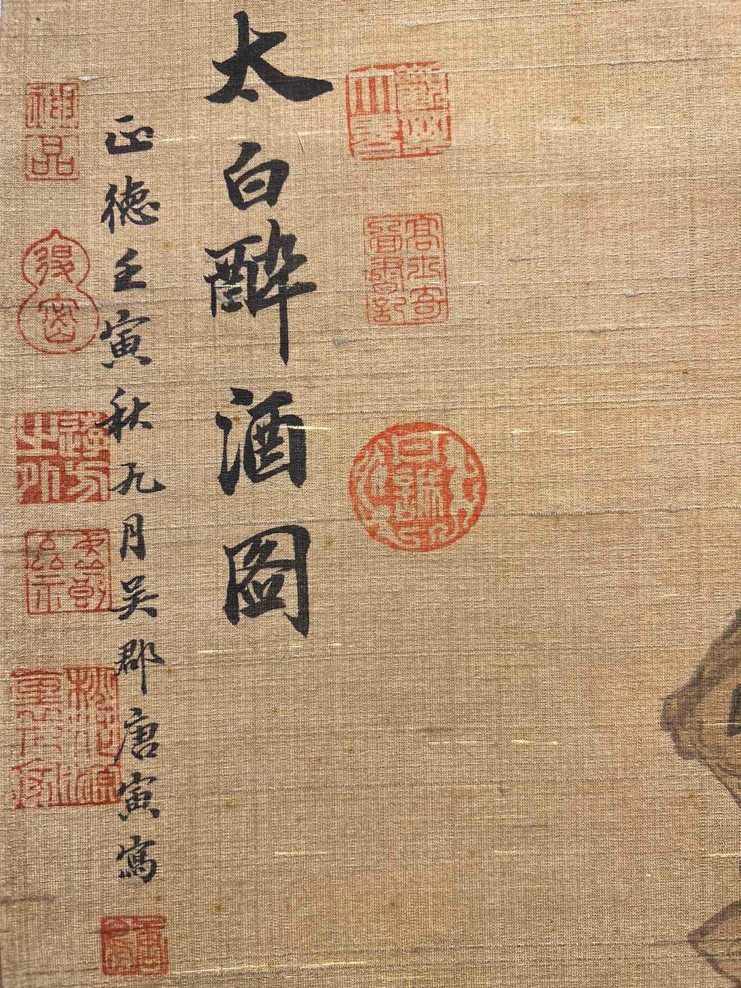 Chinese scroll painting Tang Yin