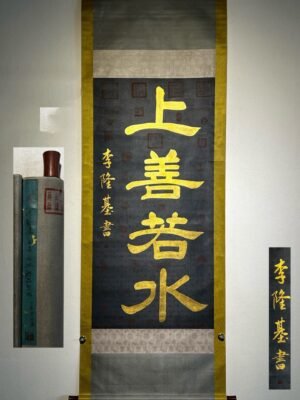 Chinese scroll painting Li Longji