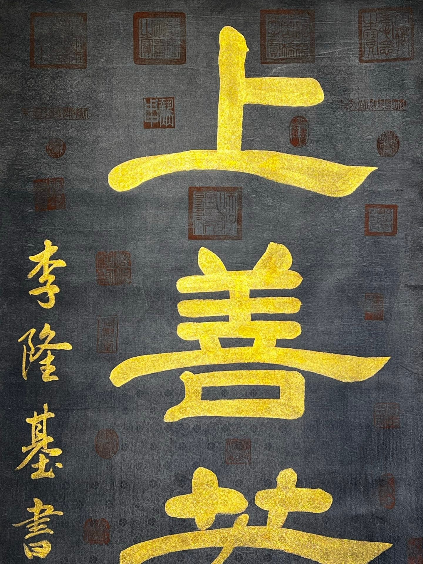 Chinese scroll painting Li Longji