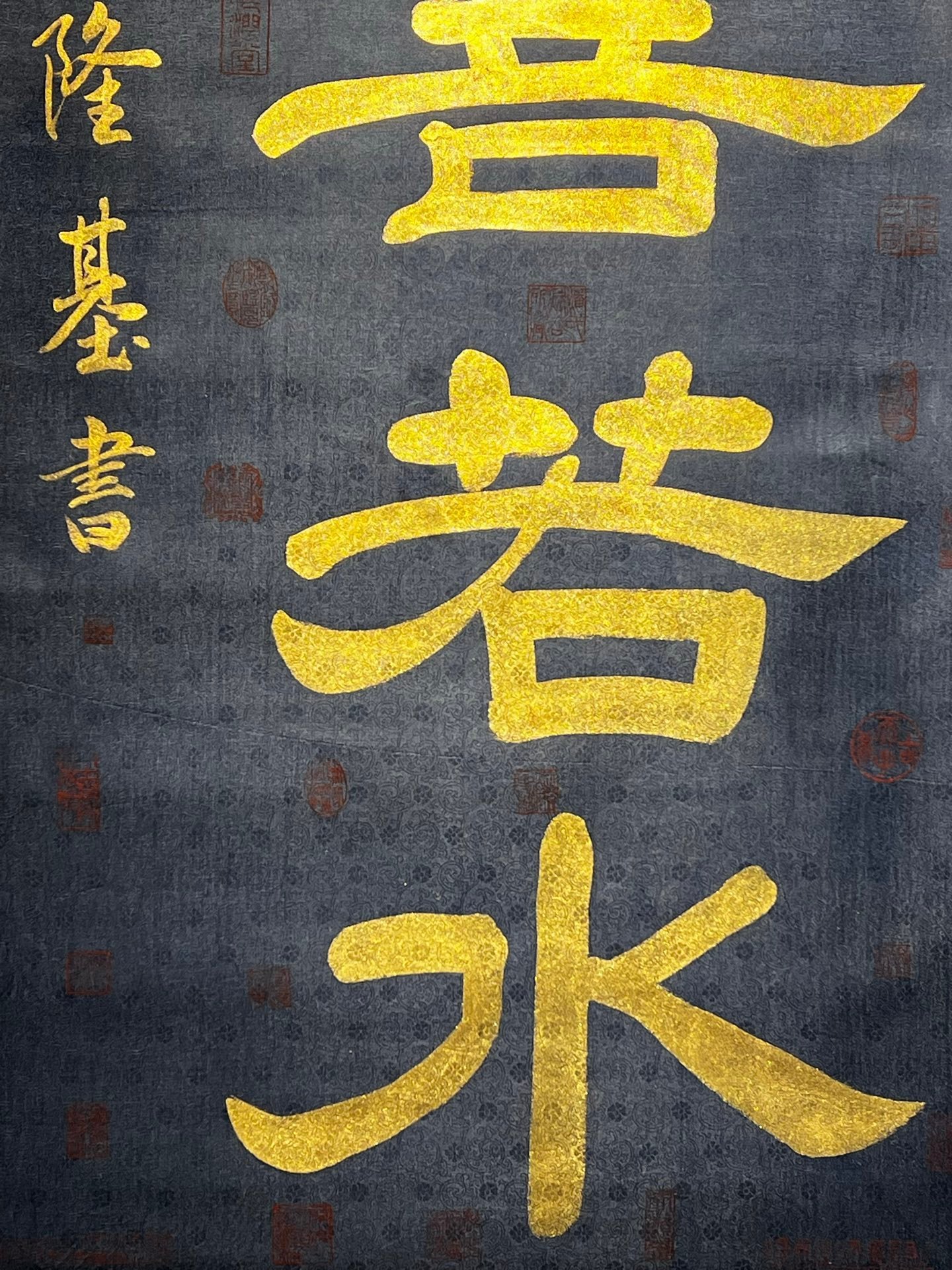 Chinese scroll painting Li Longji