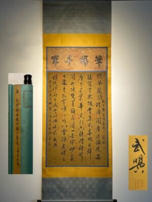 Chinese scroll painting Wu Zetian