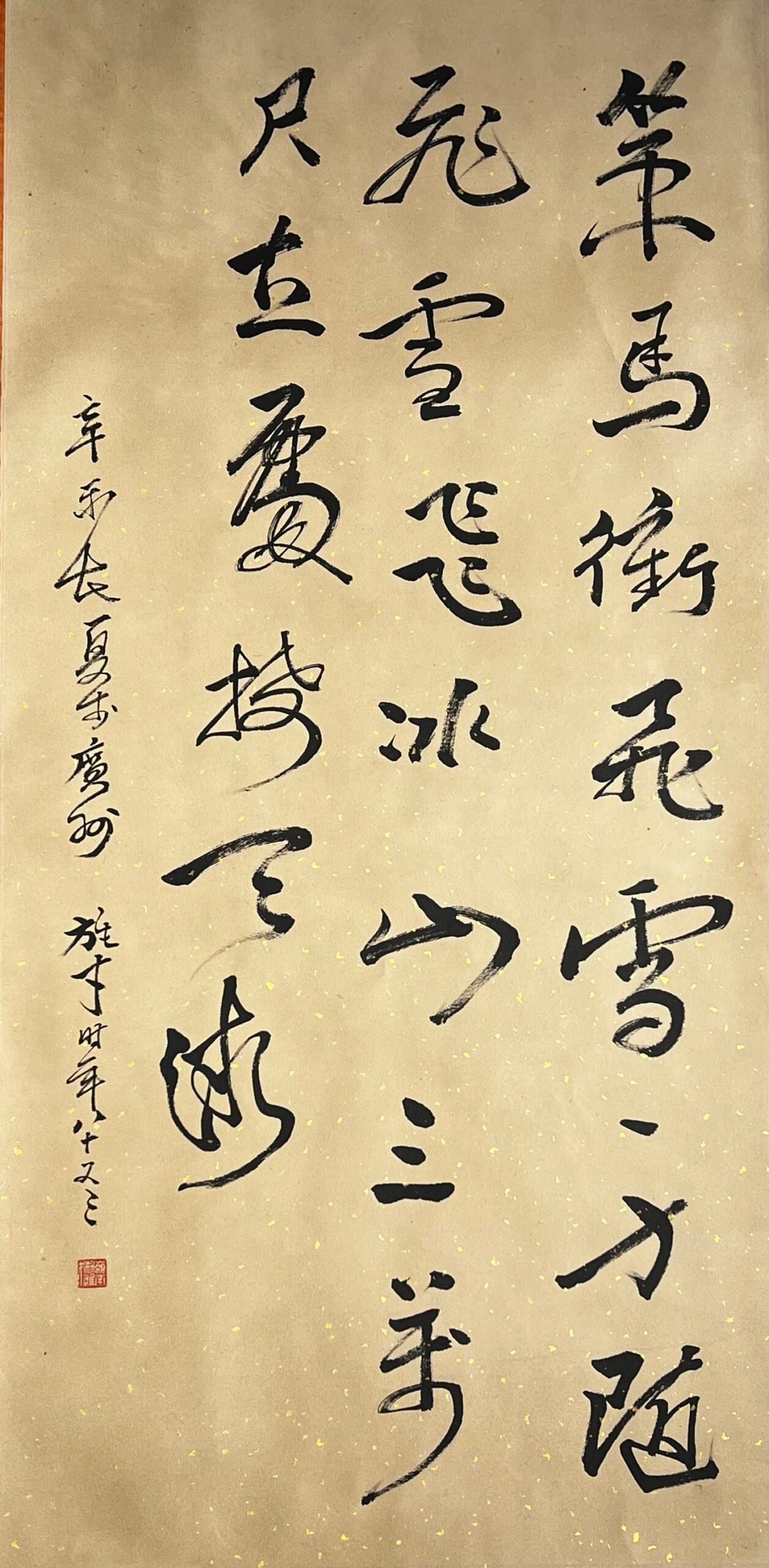 Chinese scroll painting Li Xiongcai