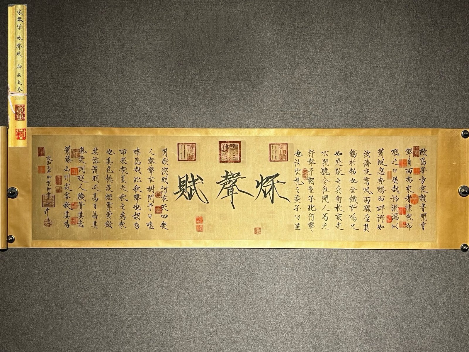 Chinese scroll painting Huizong
