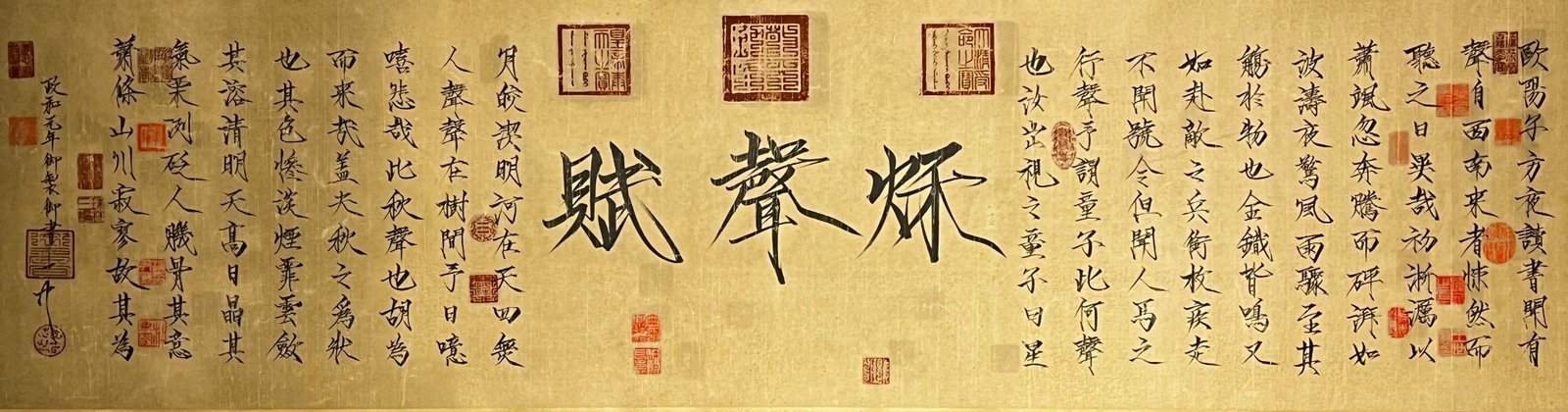 Chinese scroll painting Huizong