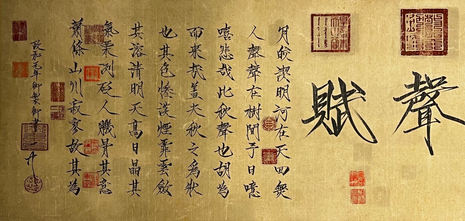 Chinese scroll painting Huizong