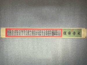 Chinese scroll painting Wang Xizhi