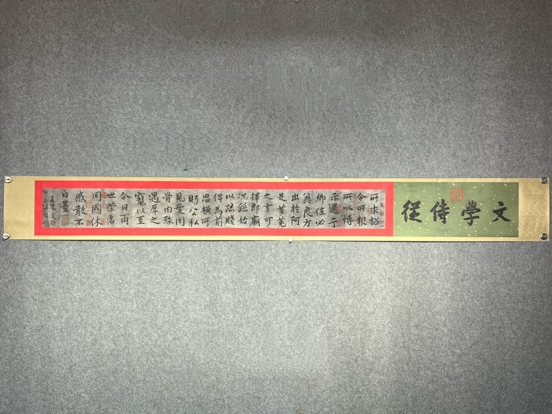 Chinese scroll painting Wang Xizhi