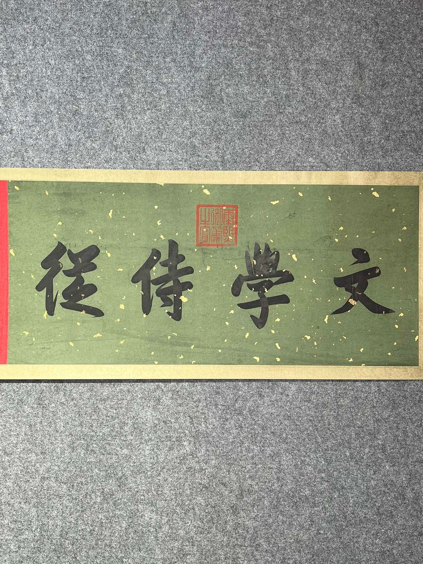 Chinese scroll painting Wang Xizhi