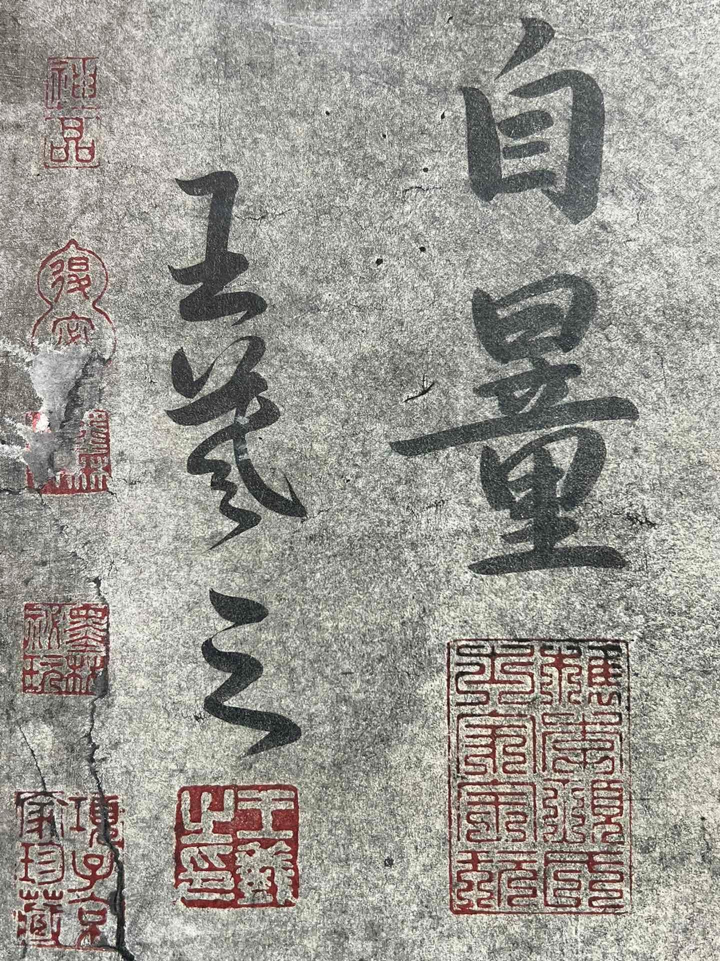 Chinese scroll painting Wang Xizhi