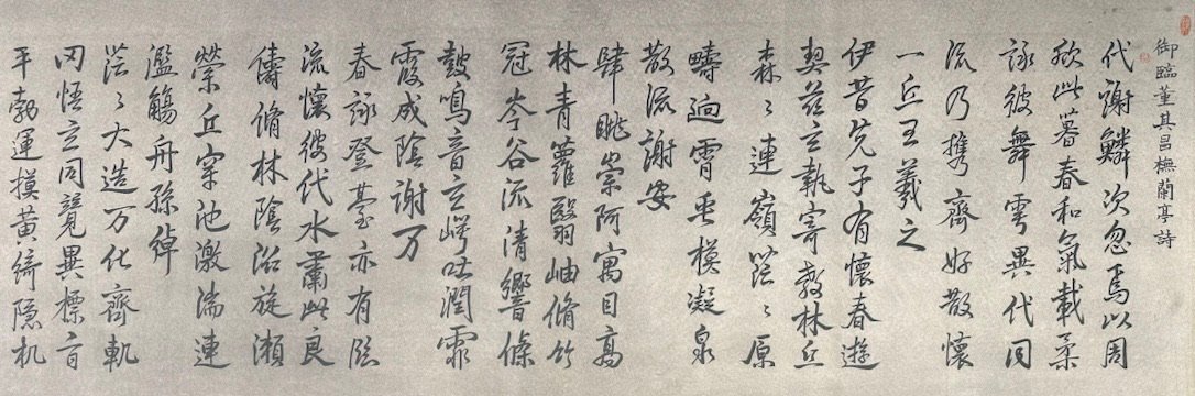 Chinese scroll painting Lang Shining