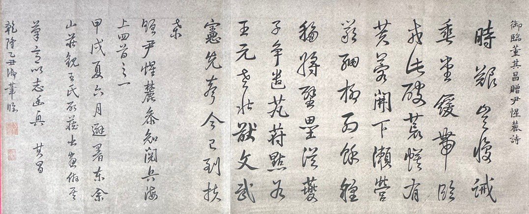 Chinese scroll painting Lang Shining