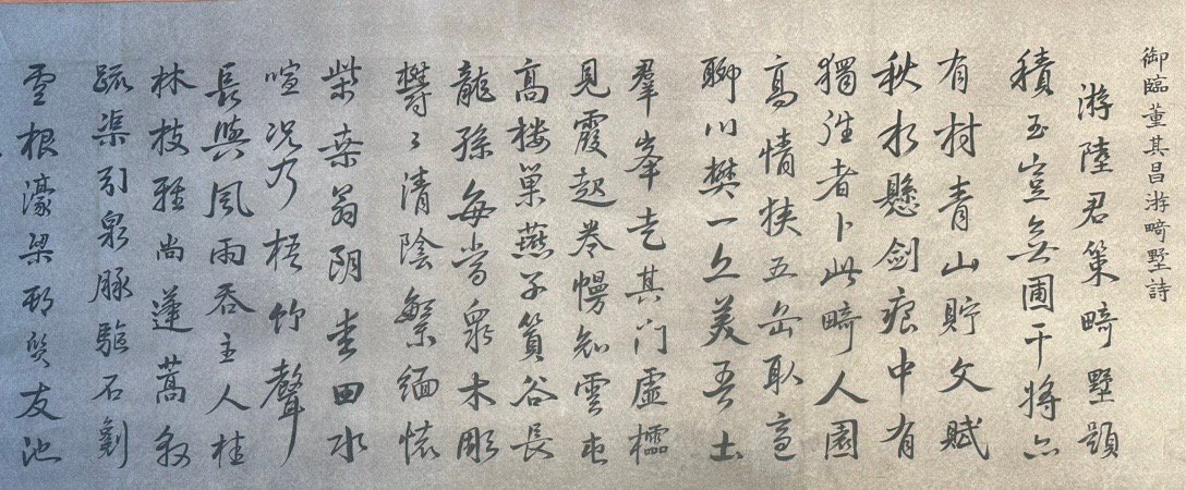 Chinese scroll painting Lang Shining