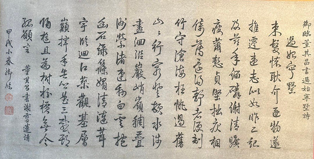 Chinese scroll painting Lang Shining