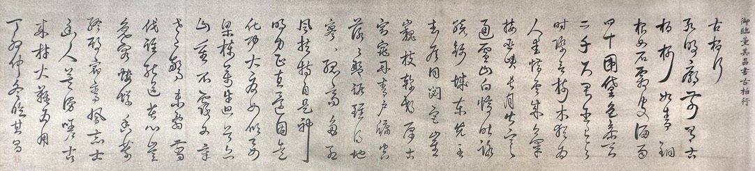 Chinese scroll painting Lang Shining