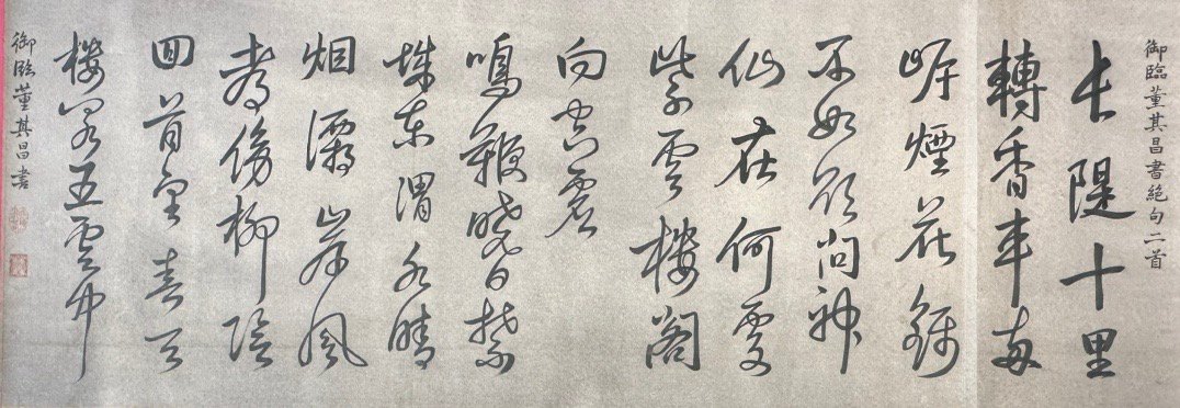 Chinese scroll painting Lang Shining