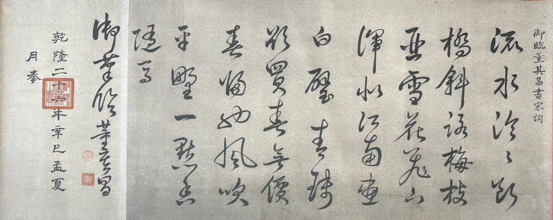 Chinese scroll painting Lang Shining
