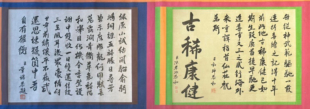 Chinese scroll painting Lang Shining