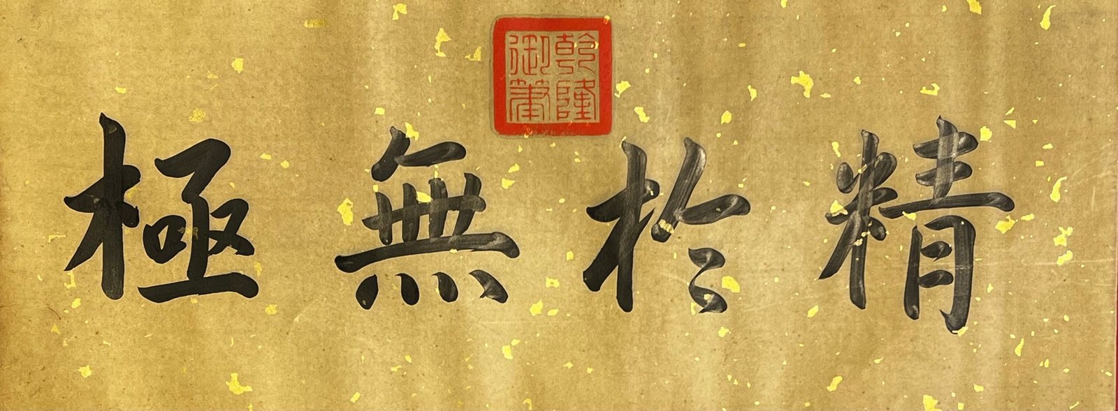 Chinese scroll painting Sun Yat sen