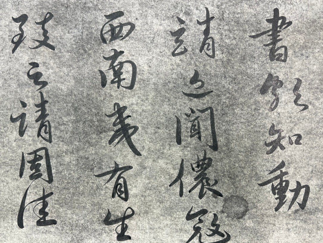 Chinese scroll painting Wang Xizhi