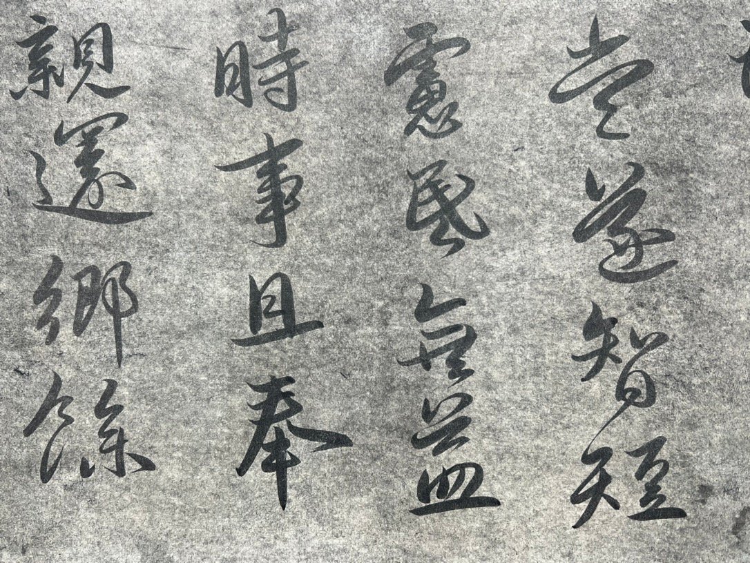 Chinese scroll painting Wang Xizhi