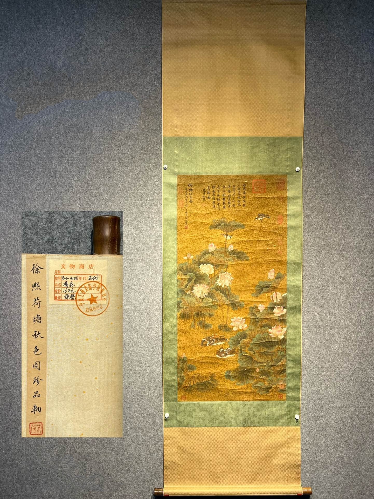 Chinese scroll painting Xu Xi
