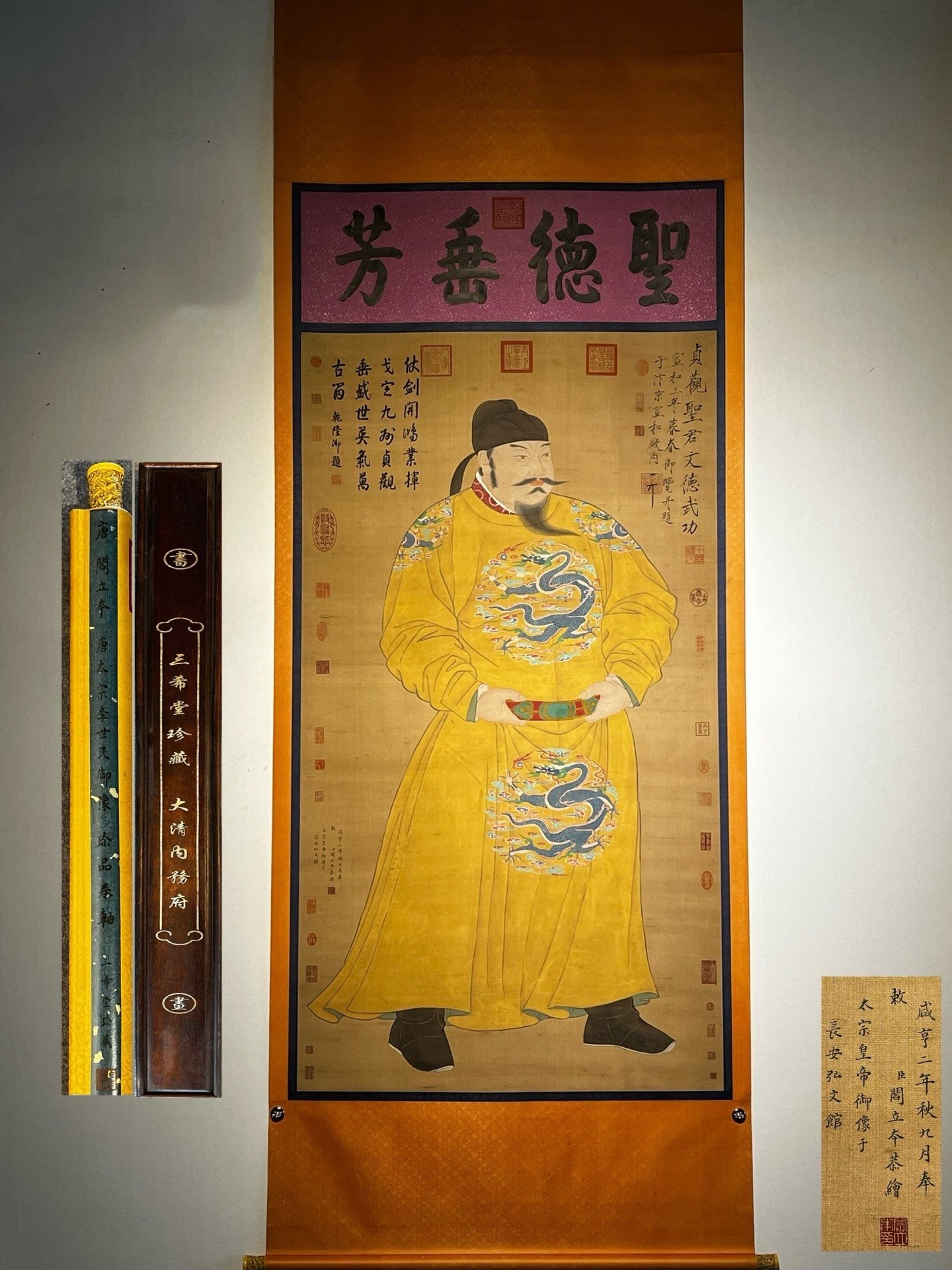 Chinese scroll painting Yan Liben