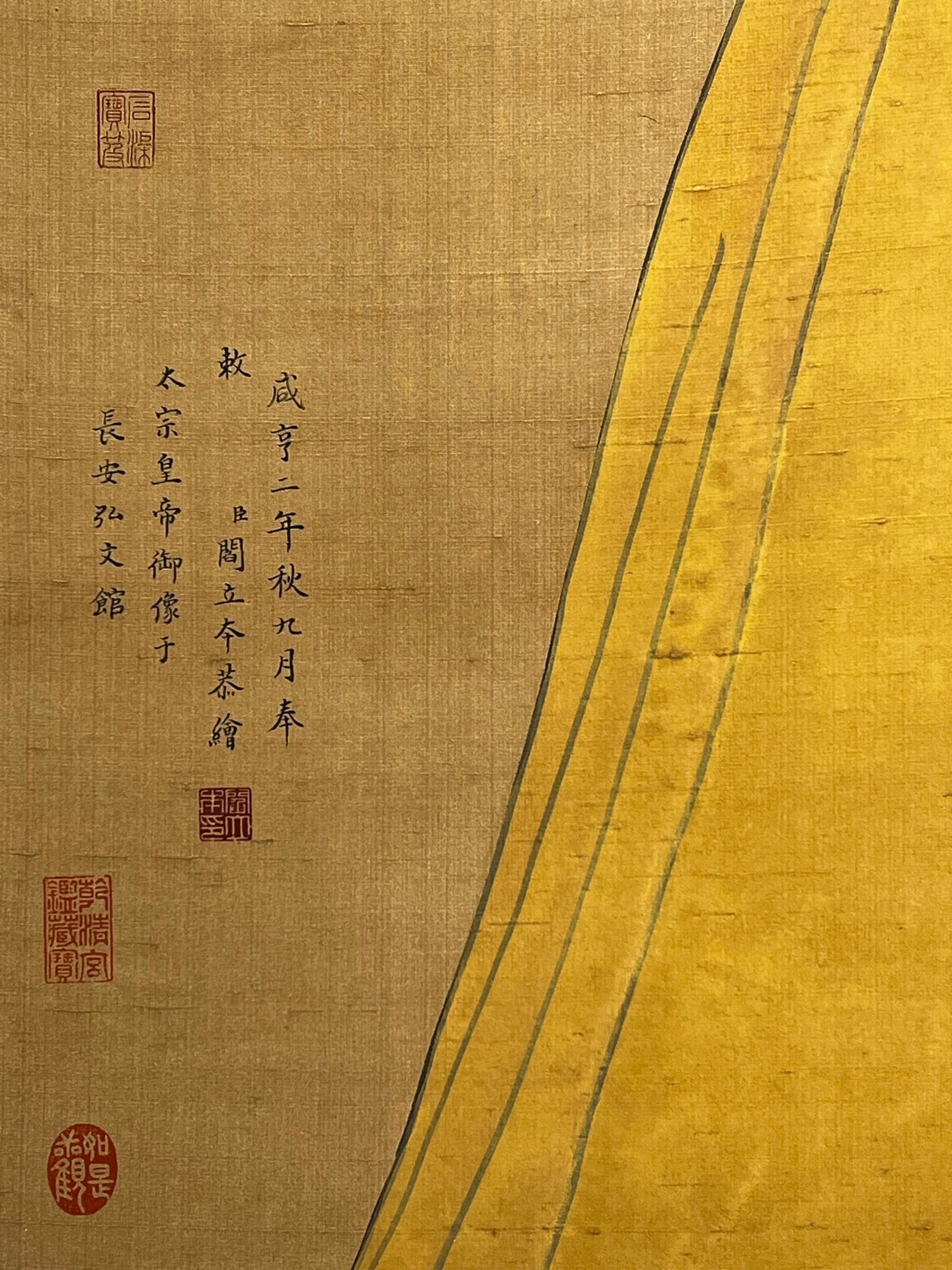 Chinese scroll painting Yan Liben