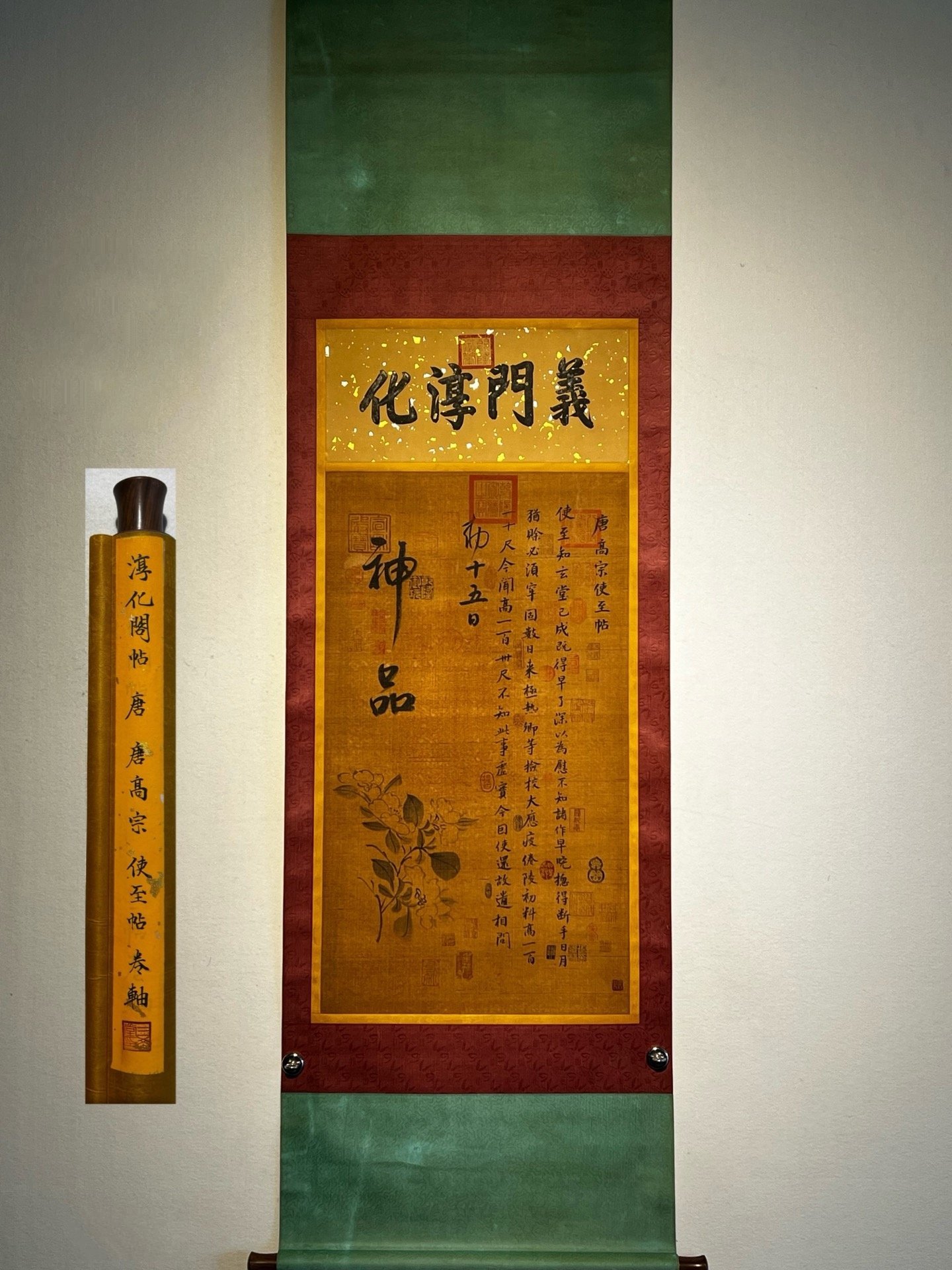 Chinese scroll painting Gaozong