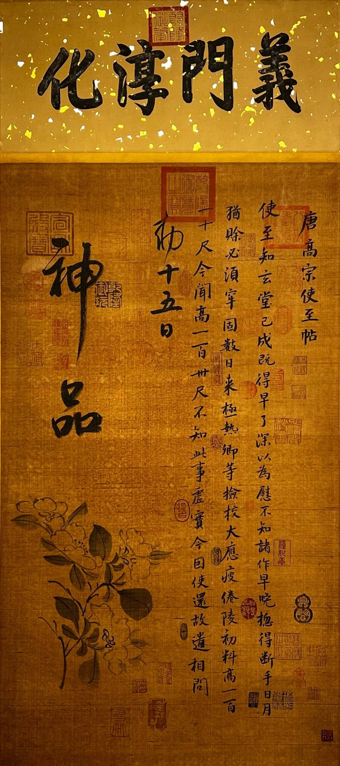 Chinese scroll painting Gaozong