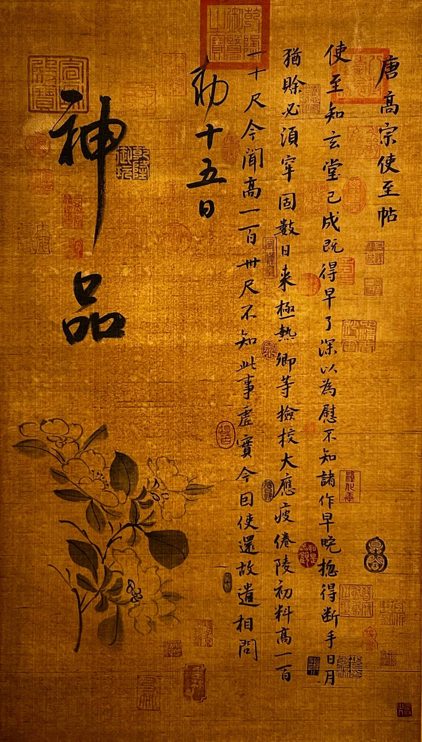 Chinese scroll painting Gaozong