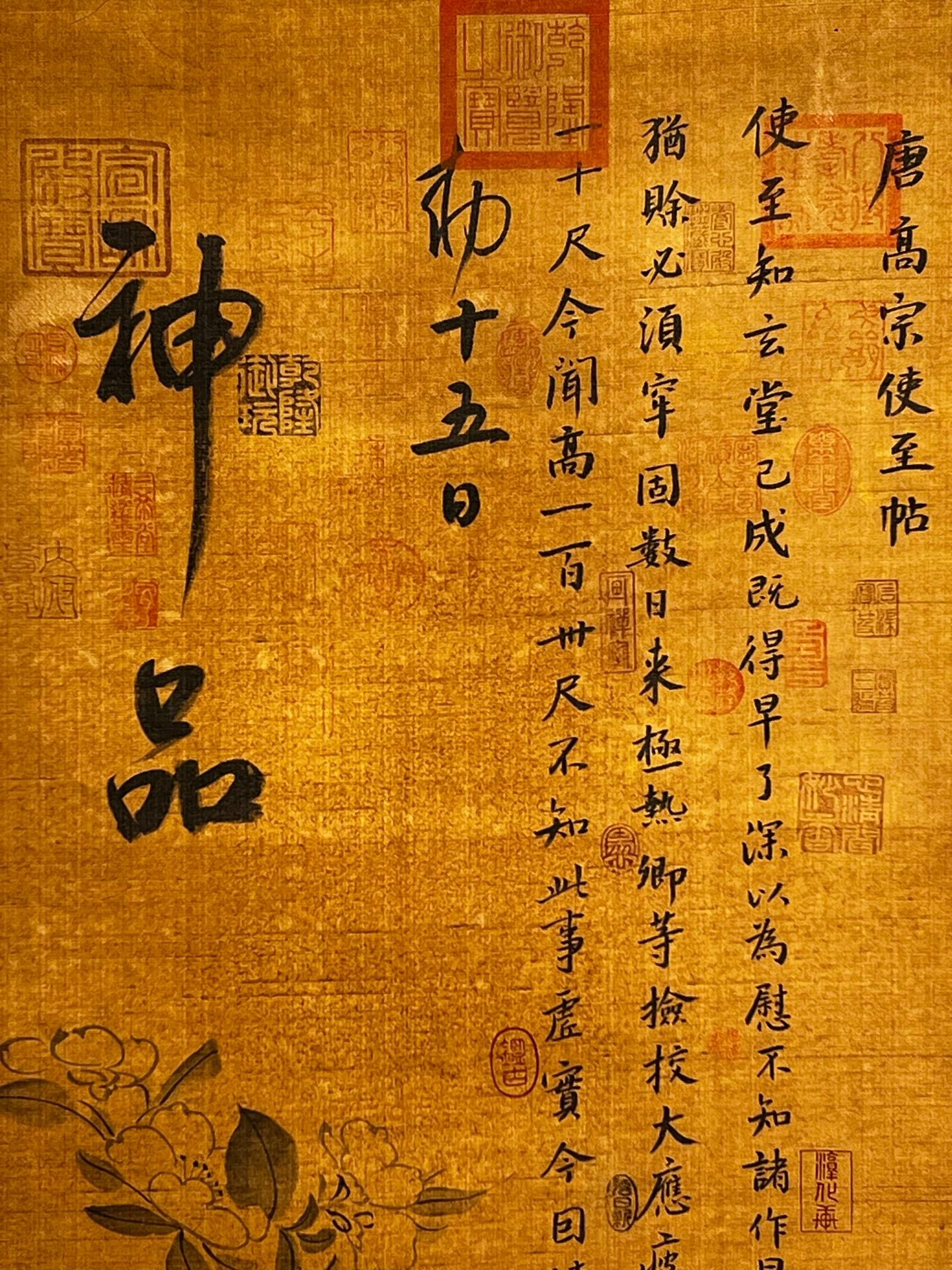 Chinese scroll painting Gaozong