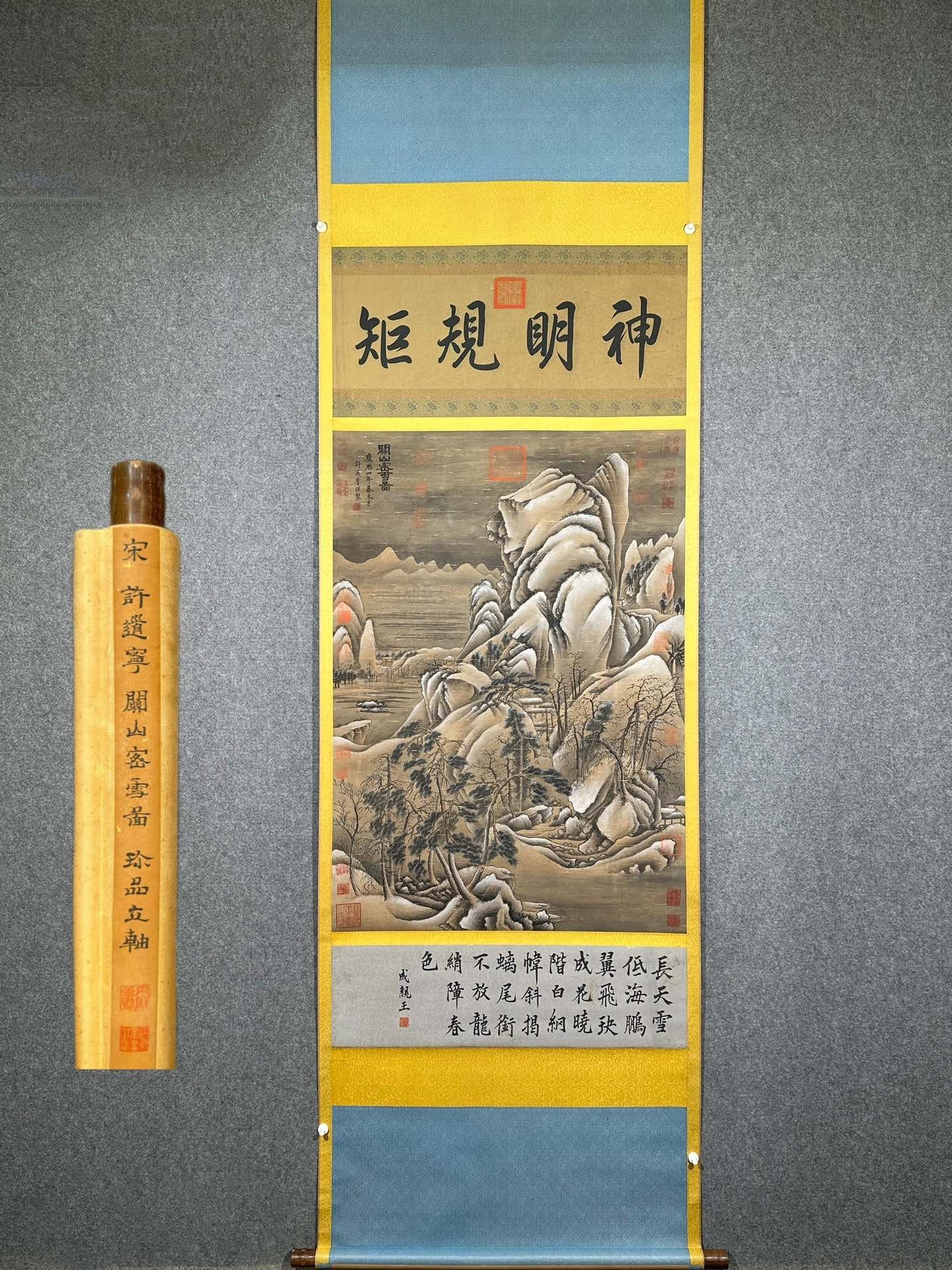 Chinese scroll painting Xu Daoning