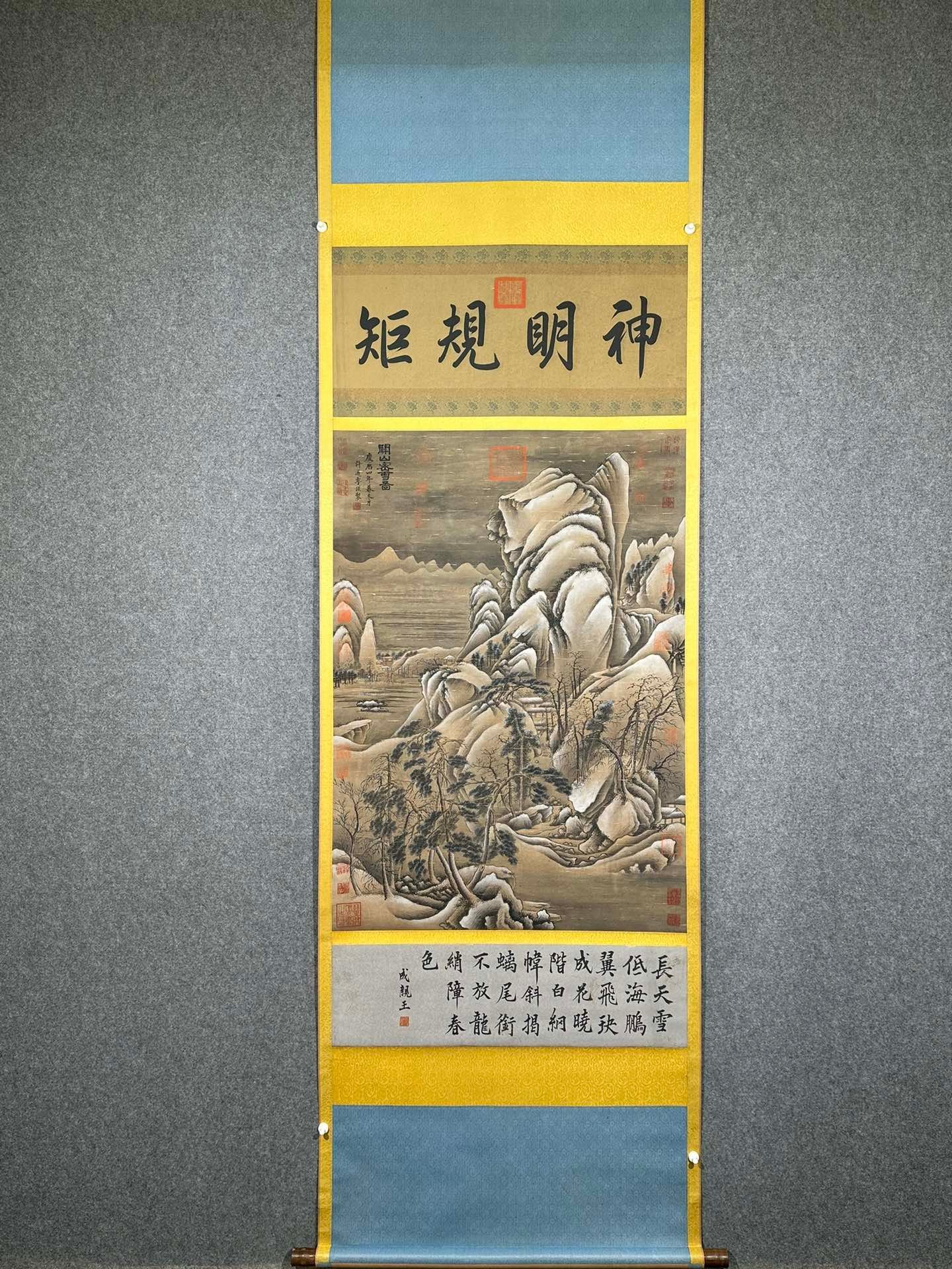 Chinese scroll painting Xu Daoning