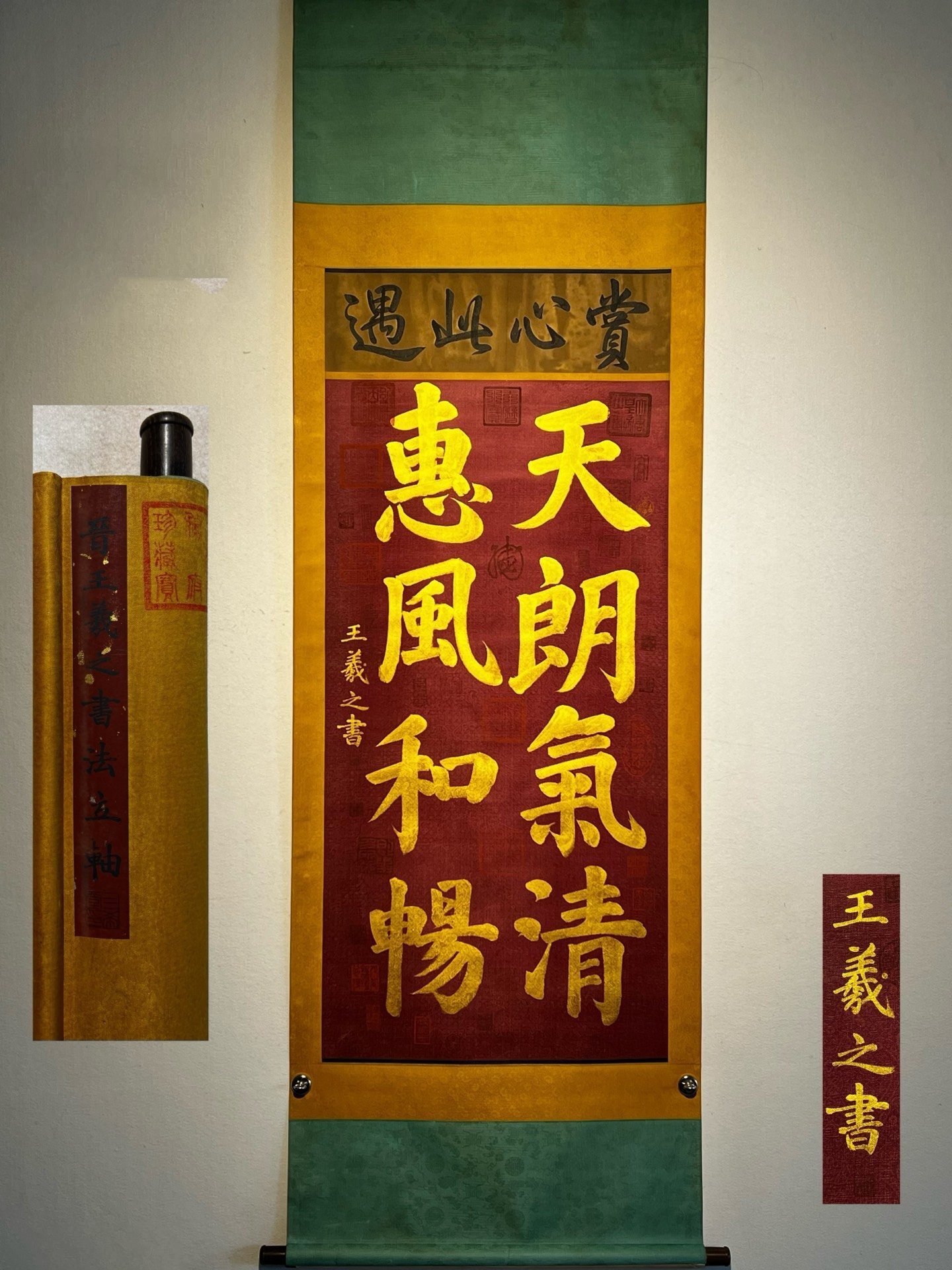 Chinese scroll painting Wang Xizhi