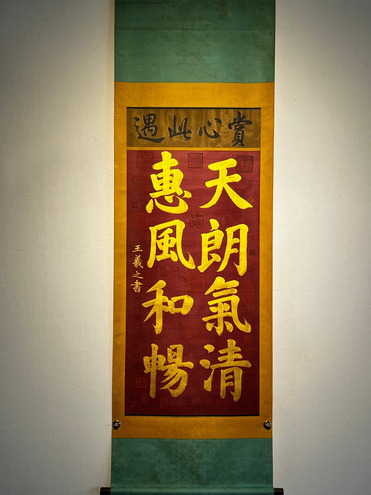 Chinese scroll painting Wang Xizhi
