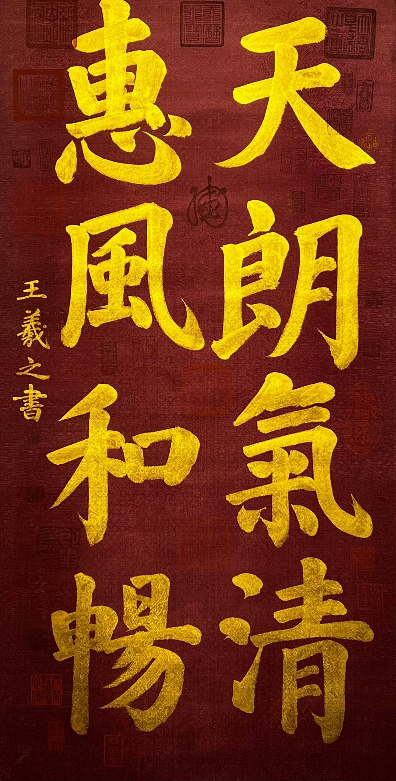 Chinese scroll painting Wang Xizhi