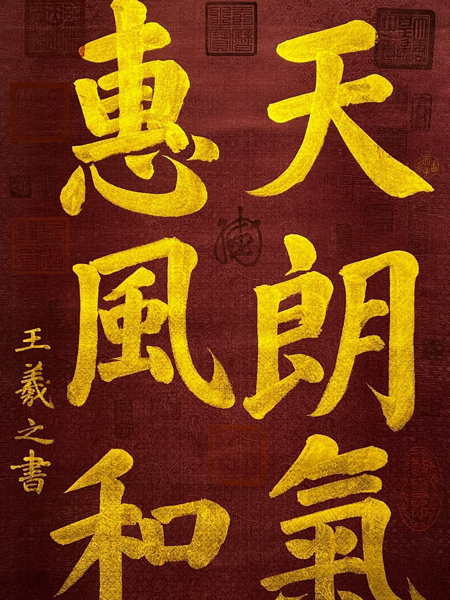 Chinese scroll painting Wang Xizhi