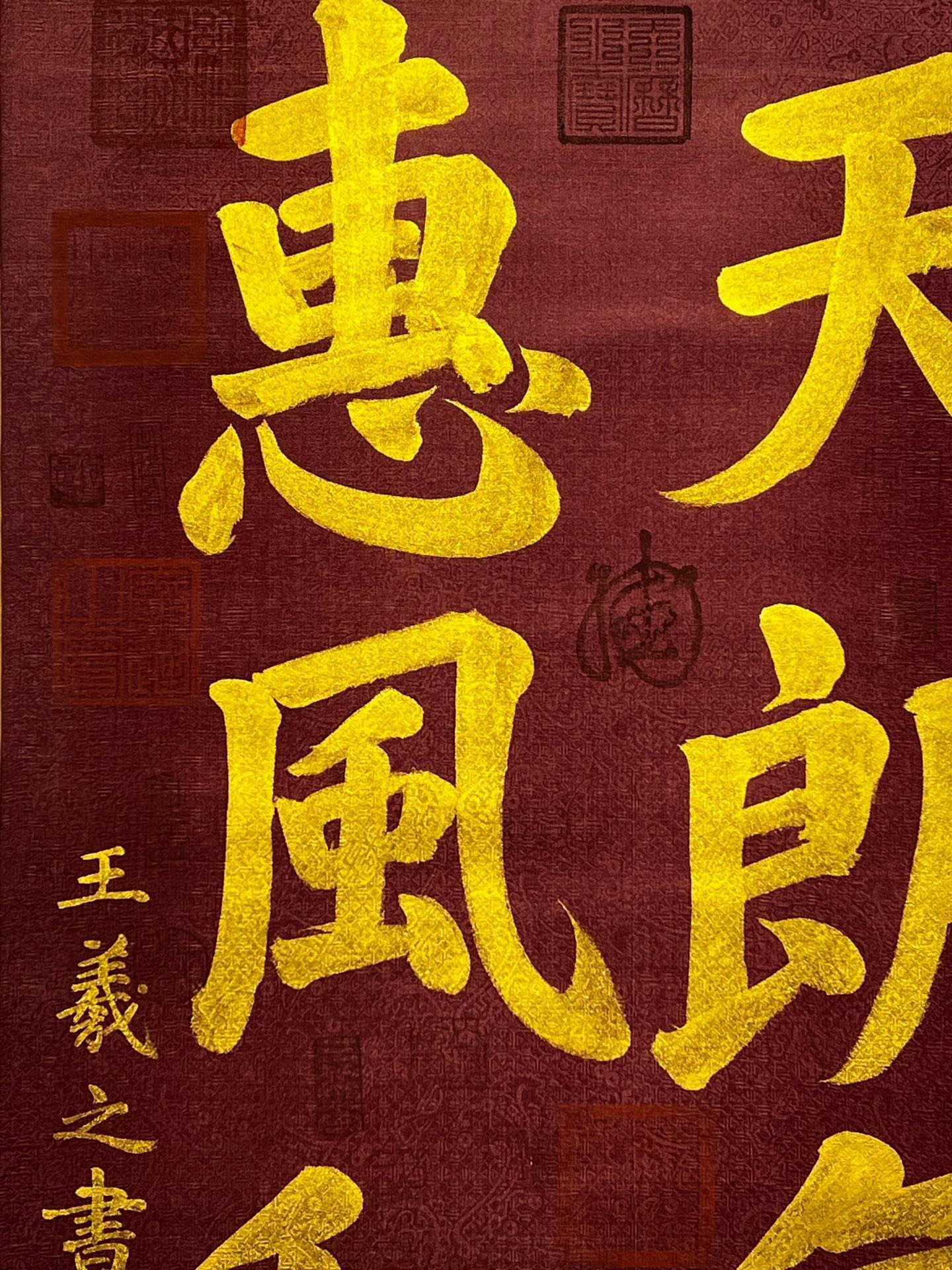 Chinese scroll painting Wang Xizhi