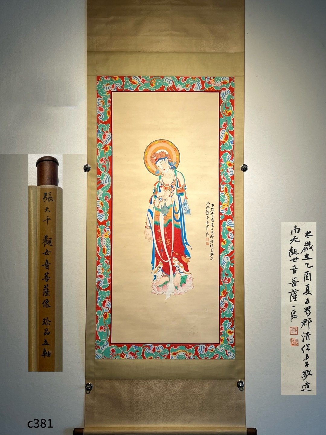 Chinese scroll painting Zhang Daqian