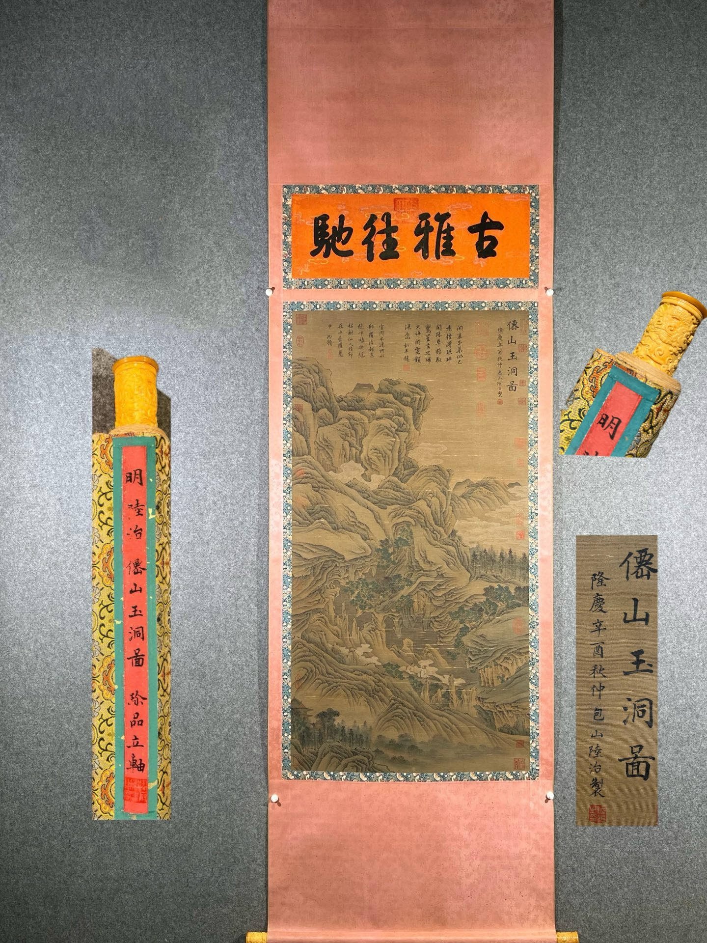 Chinese scroll painting Lu Zhi