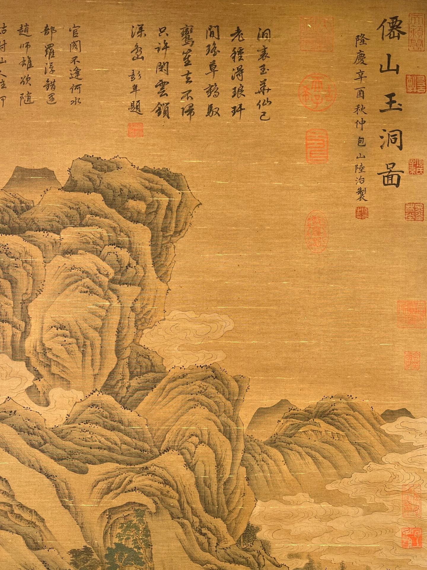 Chinese scroll painting Lu Zhi