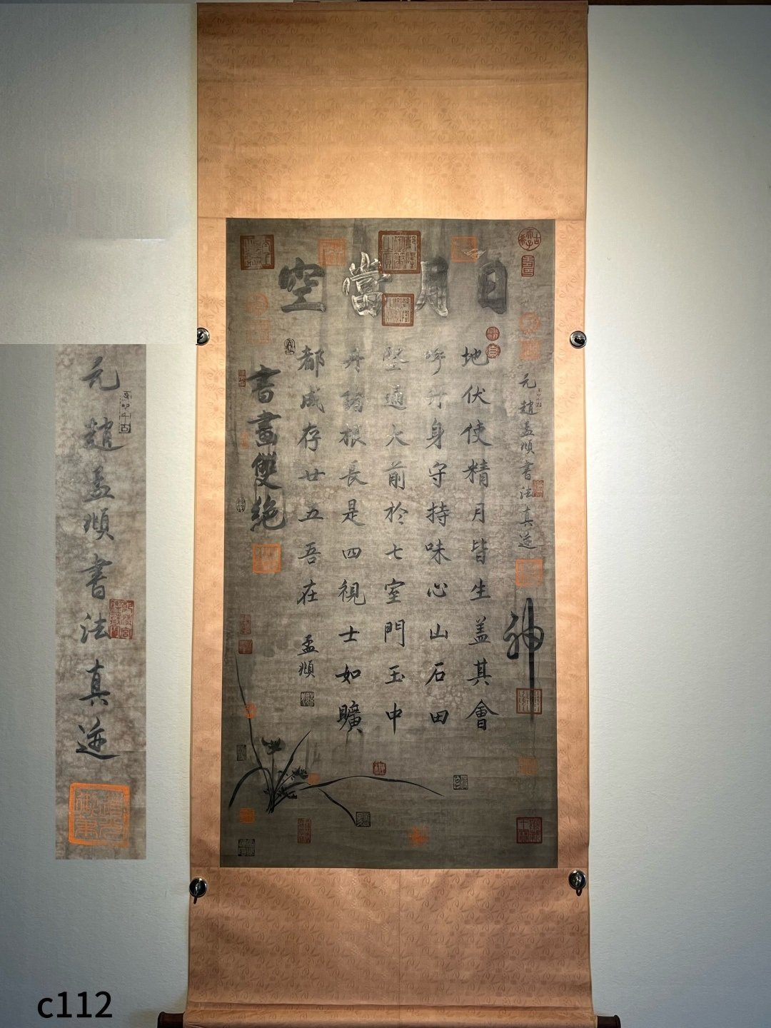 Chinese scroll painting Zhao Mengfu