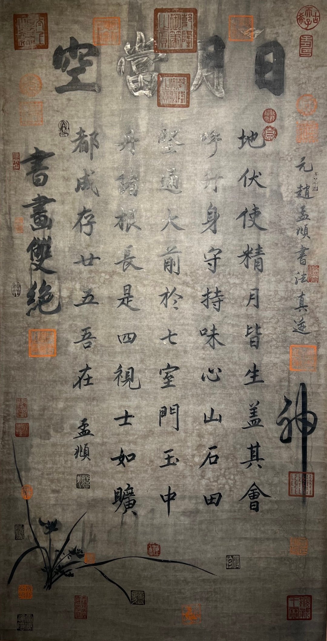 Chinese scroll painting Zhao Mengfu
