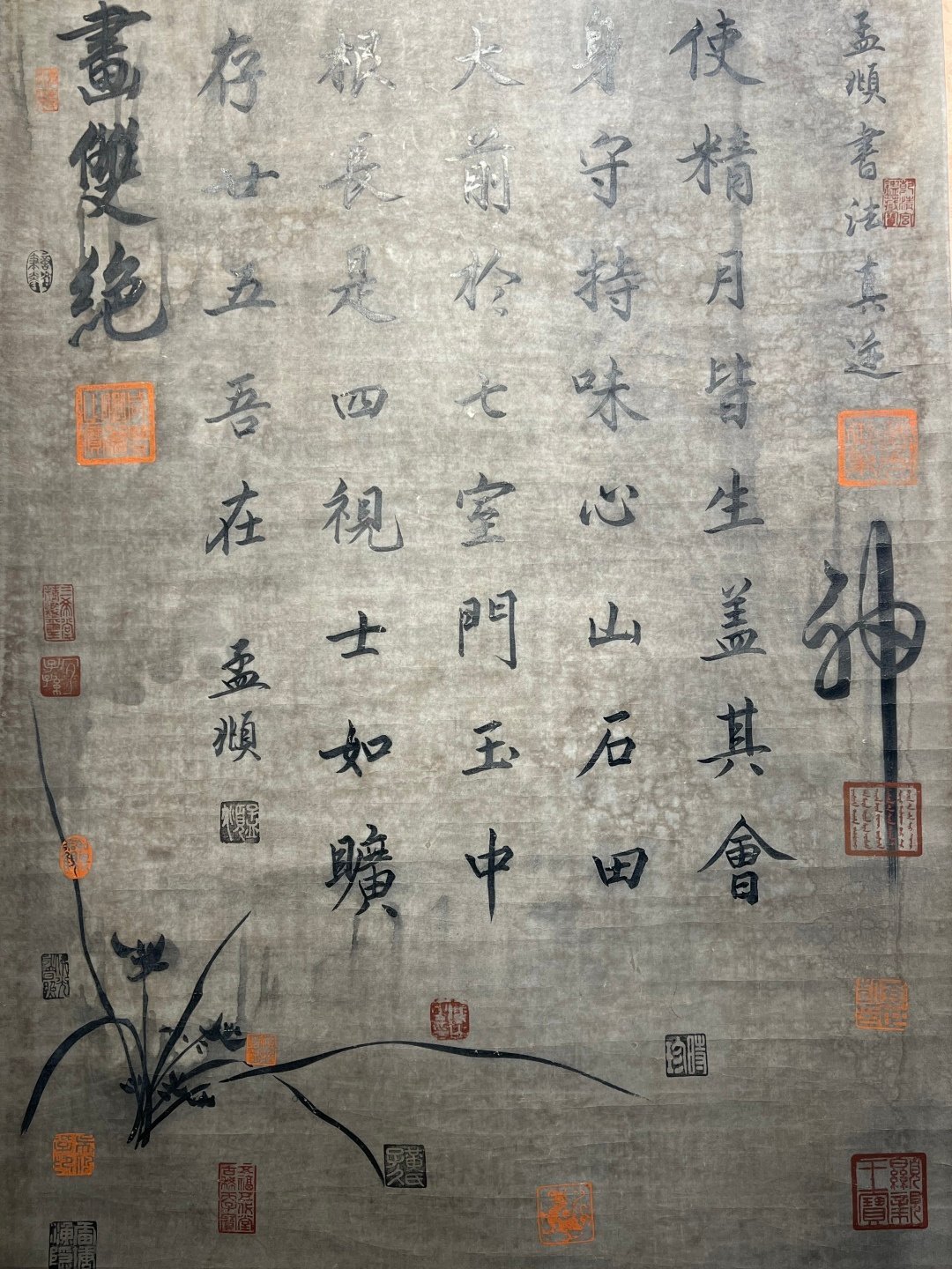 Chinese scroll painting Zhao Mengfu