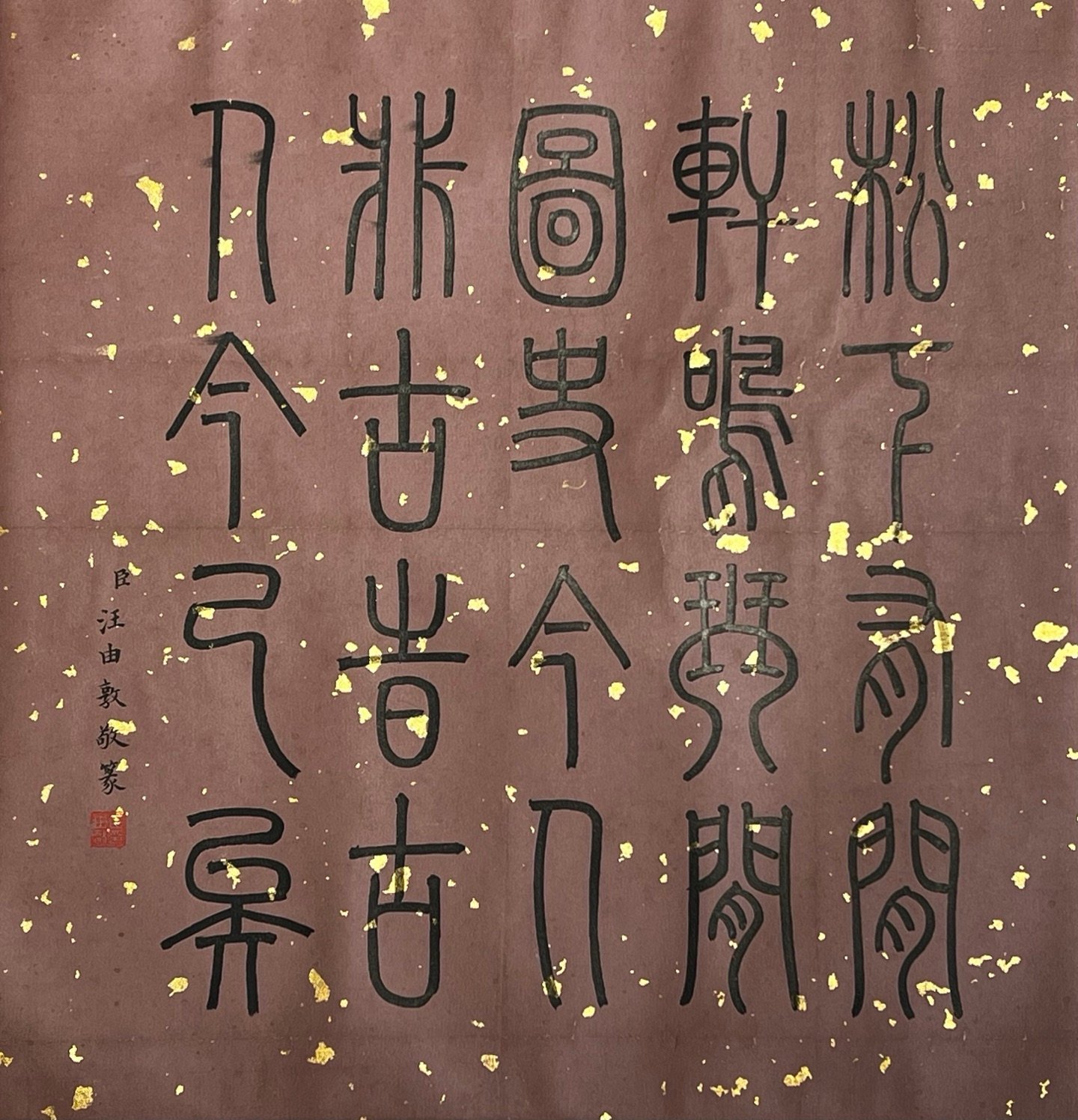 Chinese scroll painting Du Jin