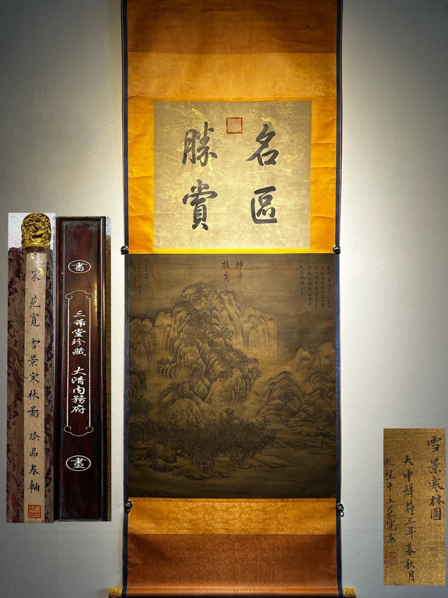 Chinese scroll painting Fan Kuan