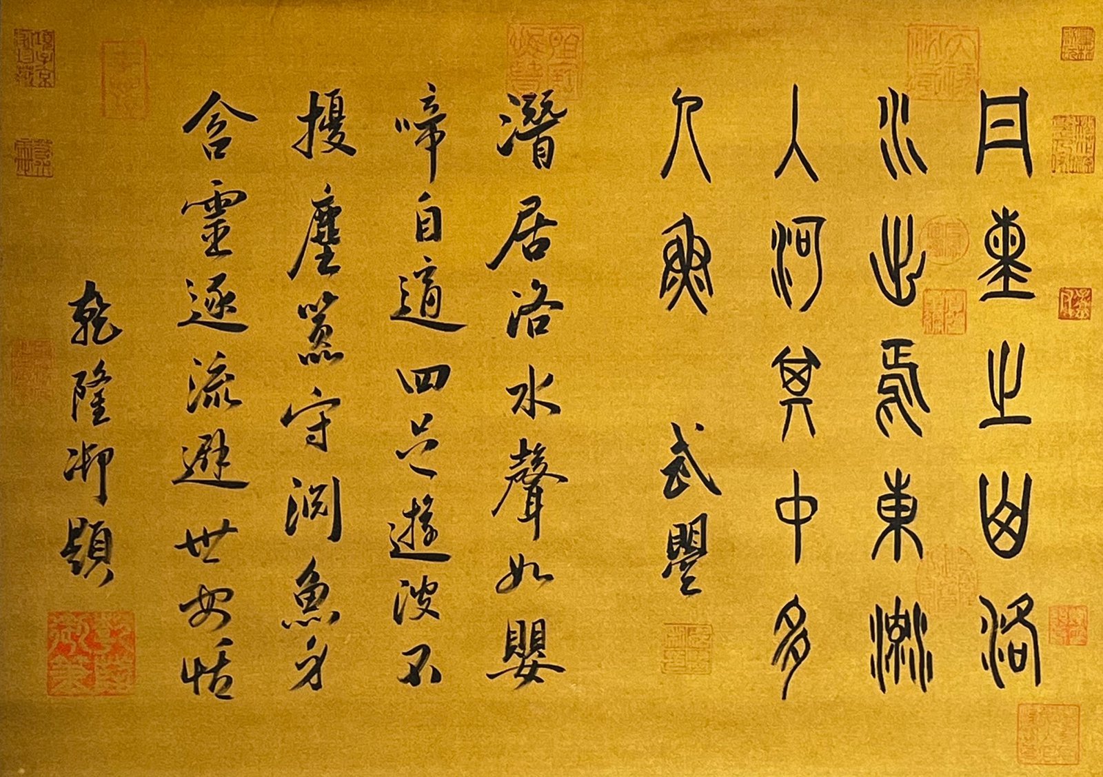Chinese scroll painting Fu Xi